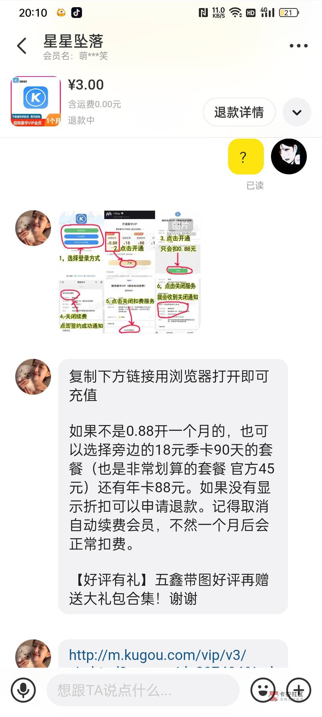 笑.了，还真有这种人才为了3块钱号都不要了。


67 / 作者:思念成沙流 / 