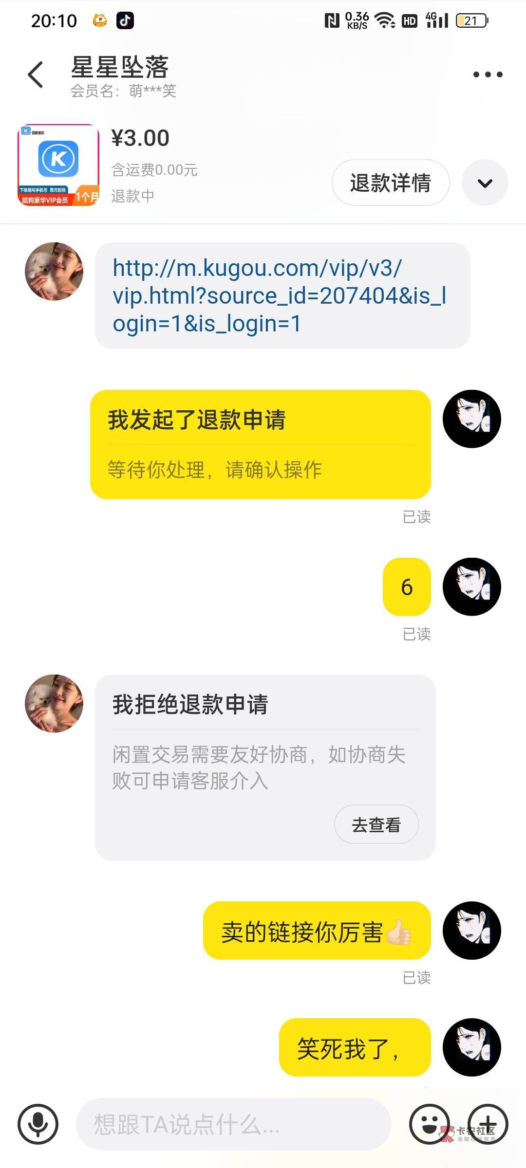 笑.了，还真有这种人才为了3块钱号都不要了。


62 / 作者:思念成沙流 / 