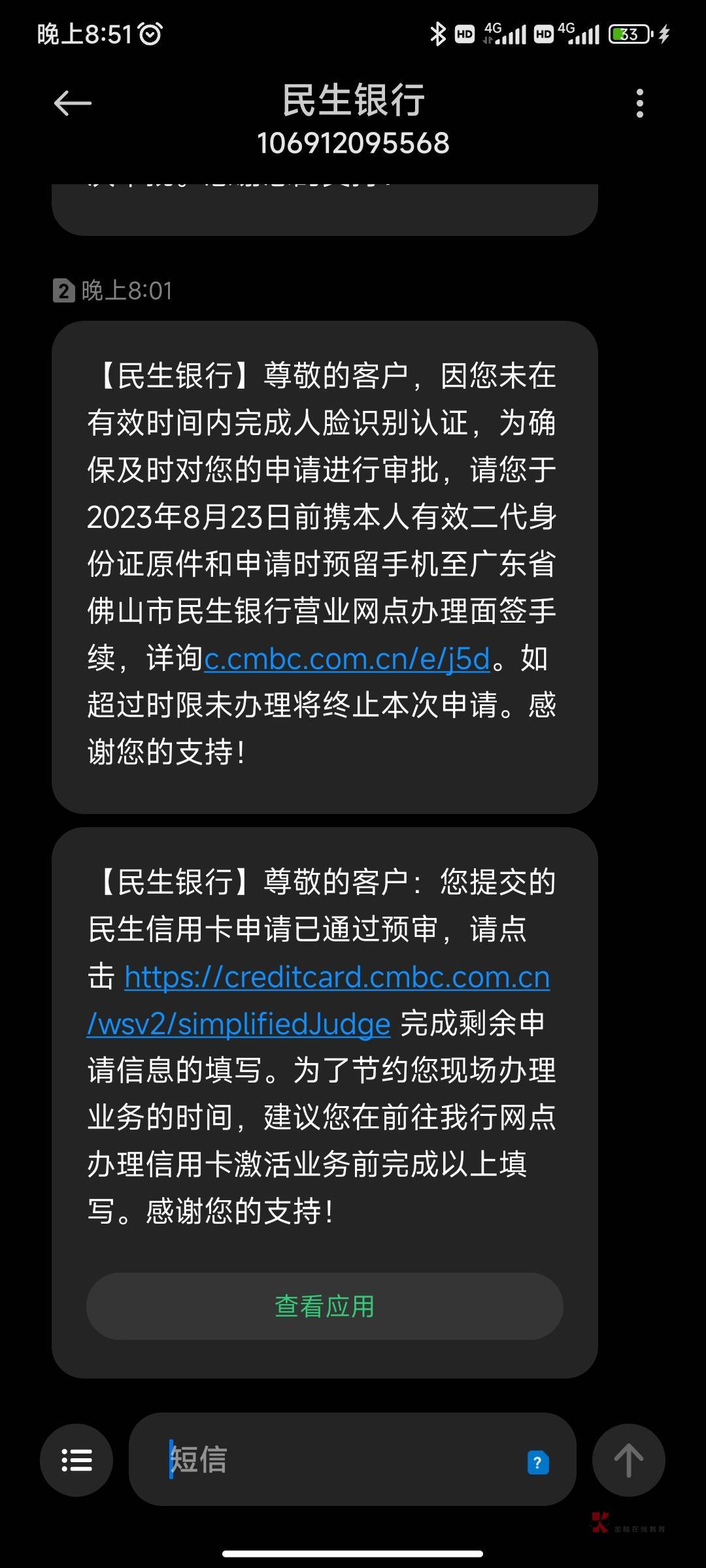 老哥们民生银行稳不稳，不稳的话我就不去银行浪费时间了

62 / 作者:HQ00 / 