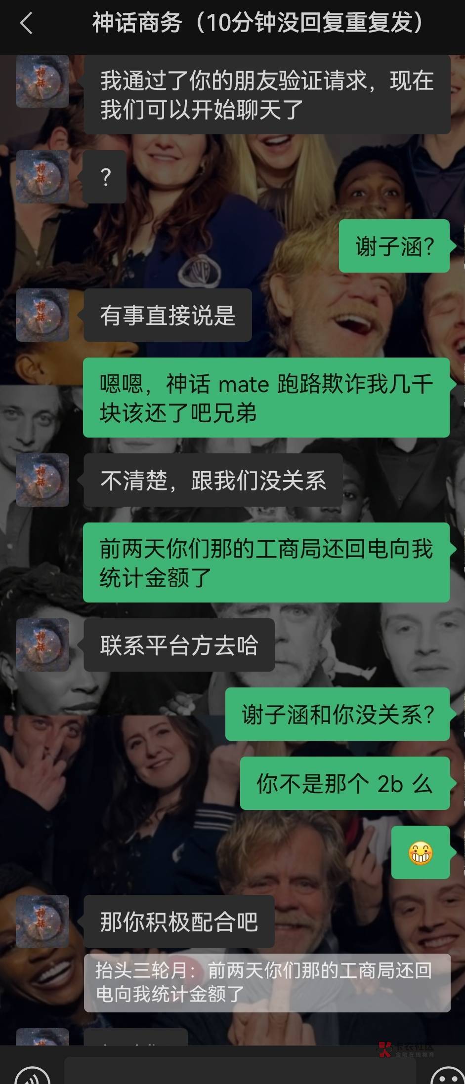 去年年底被这个苟神话数藏骗了几千块，平台跑路了，这玩意说话还这么恶心，有没有什么49 / 作者:卡农大学研究生 / 