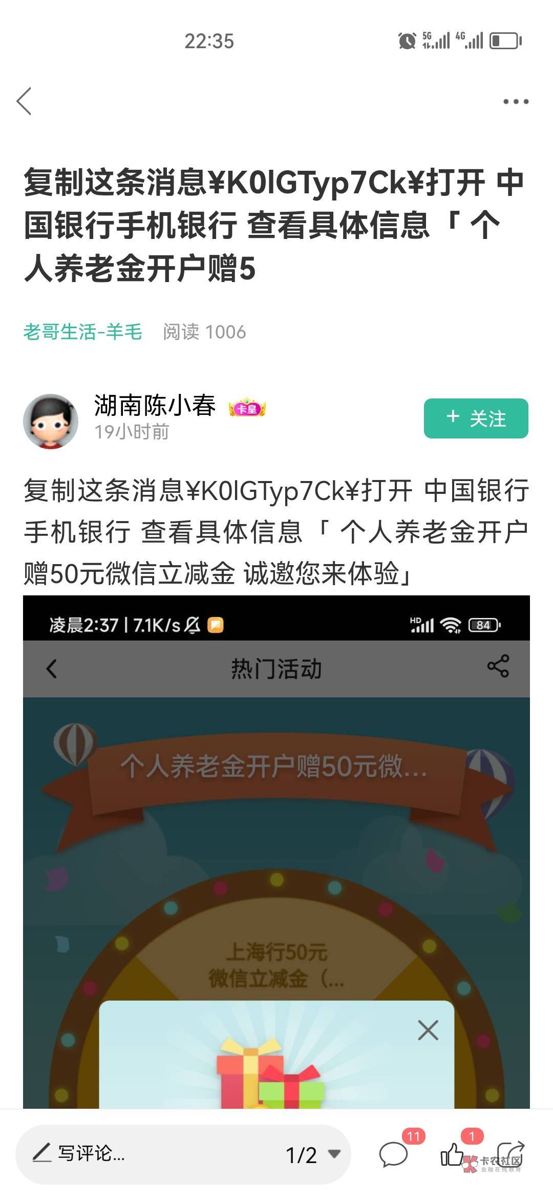 中国银行养老金有领两个教程吗  一次没玩过中国银行
60 / 作者:风中追风大 / 