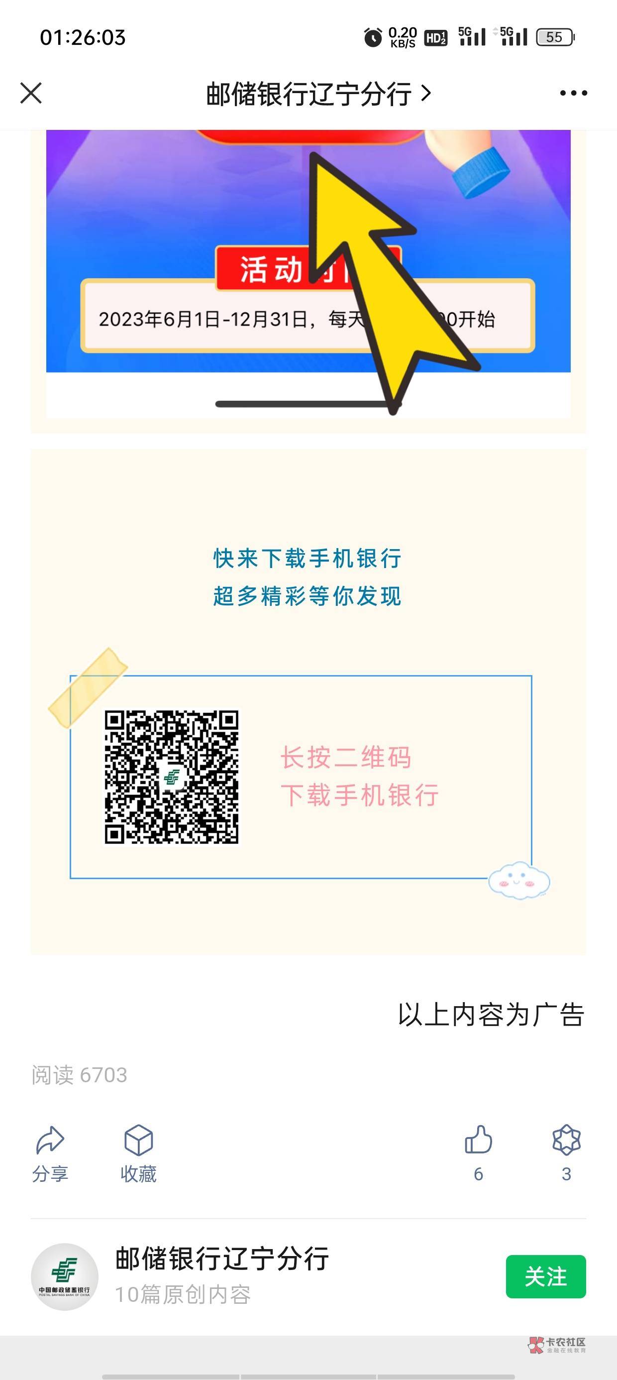 辽宁官方码，这个肯定不会到处飞

注：此内容来源于邮储银行辽宁分行，若有任何疑问、80 / 作者:龙岗区 / 