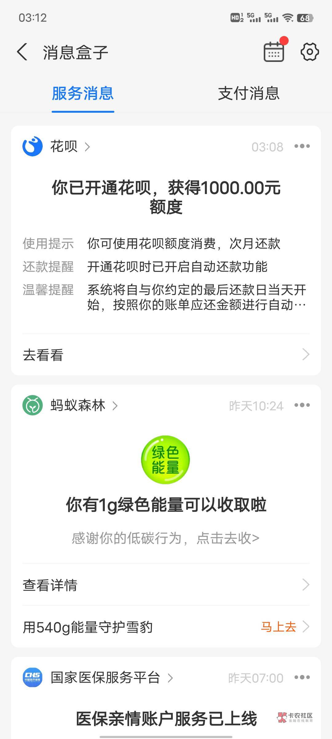 我叉，之前我这个支付宝被人家骗了，导致支付功能不能使用，四五年了，刚才试一下一下58 / 作者:穷夜游神 / 