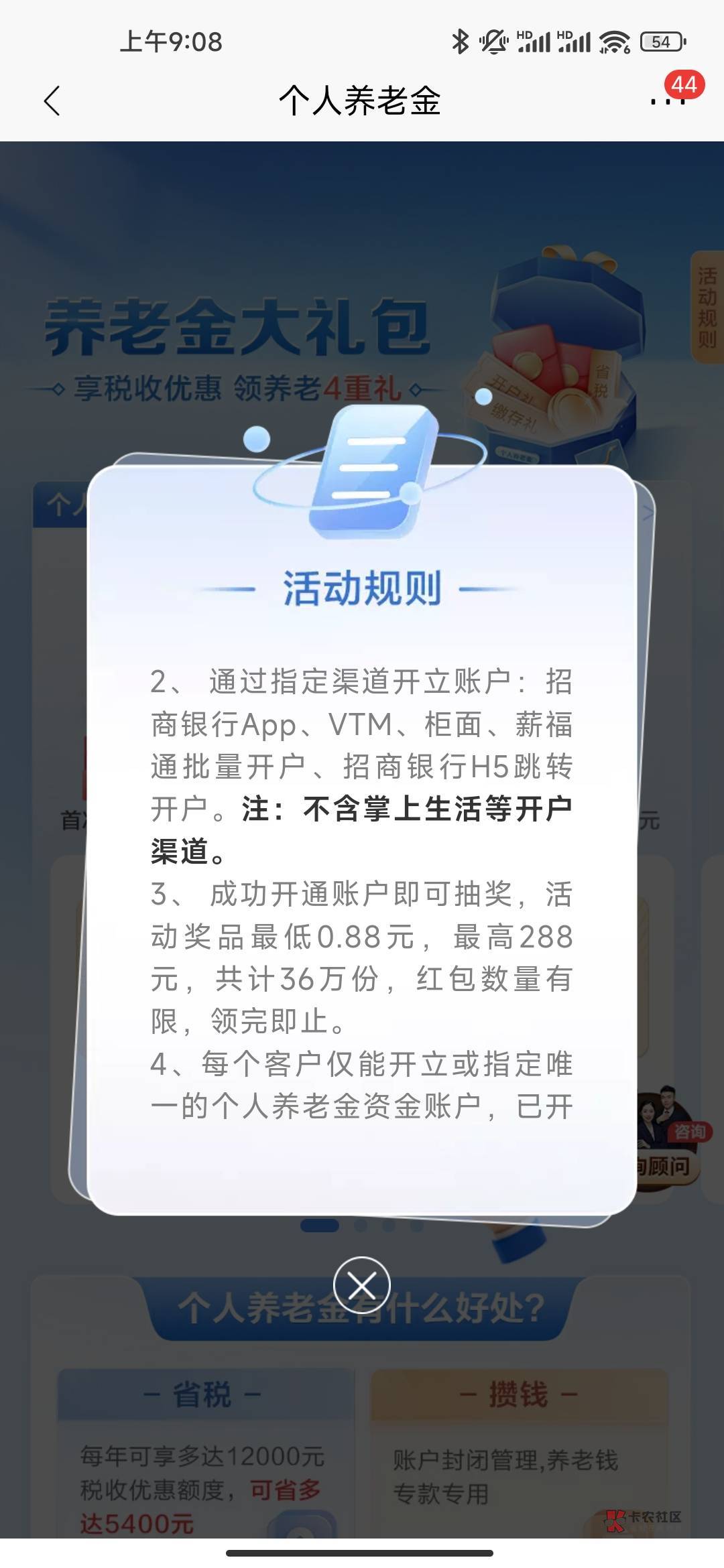 招商的养老不敢开啊，最低0.88

20 / 作者:我上网搜索一下 / 