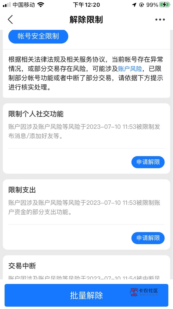 芭比q 为了申请支付宝几毛钱 被限制了
钱还拿不出了 


64 / 作者:素质低下 / 