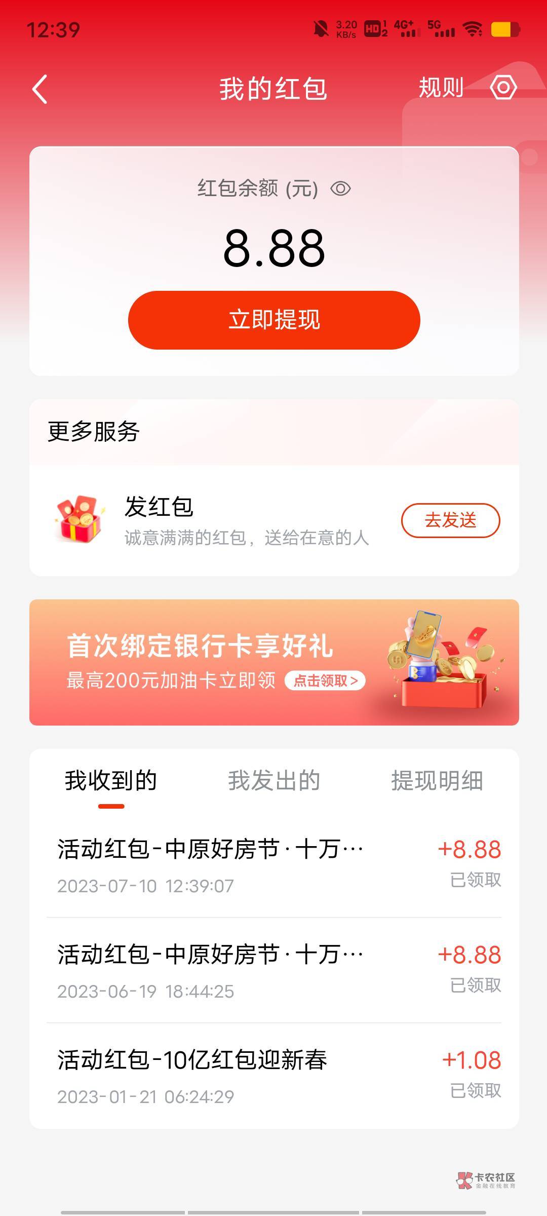 冲刺，上次领的还可以领

95 / 作者:丁腈橡胶想你的 / 