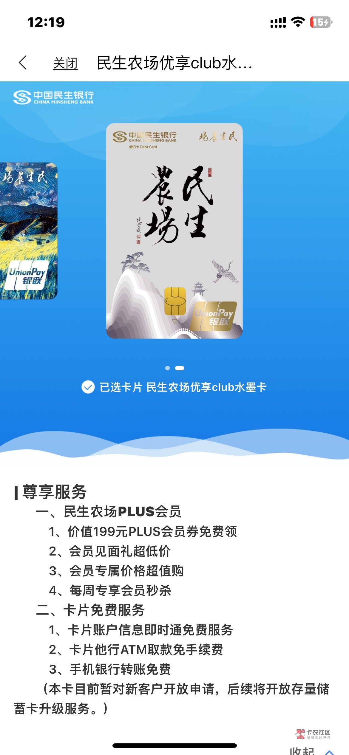 网申的民生卡线下网点好激活不各位老哥

跟着抖音信用卡申请的，目前信用卡已激活，只17 / 作者:TSENG0415 / 