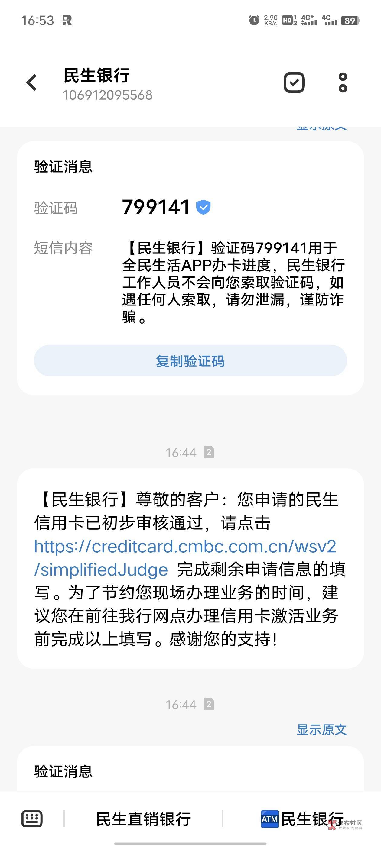 民生有水啊 这个是过了吗 怎么看额度

62 / 作者:nnan / 