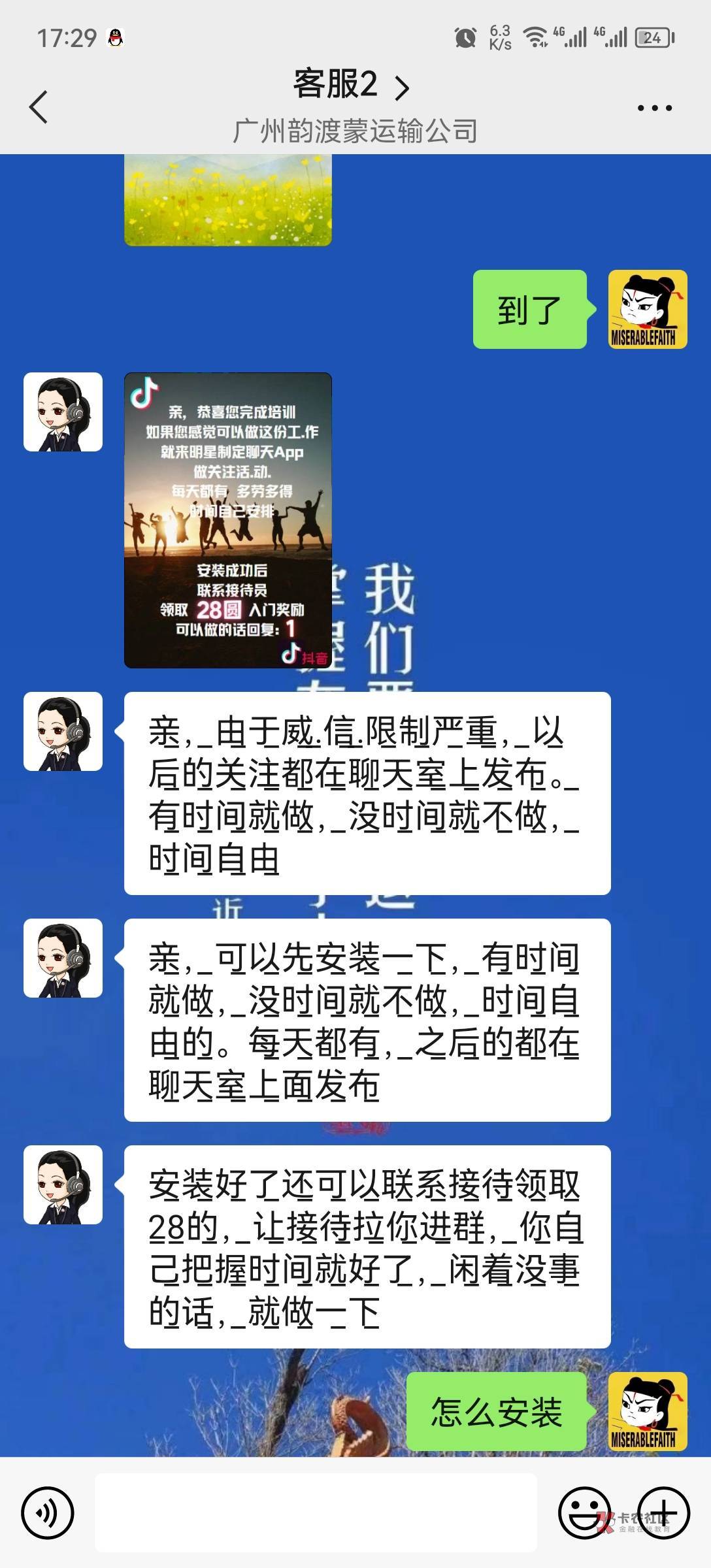 下载的软件会不会盗取个人信息

70 / 作者:欧皇996 / 