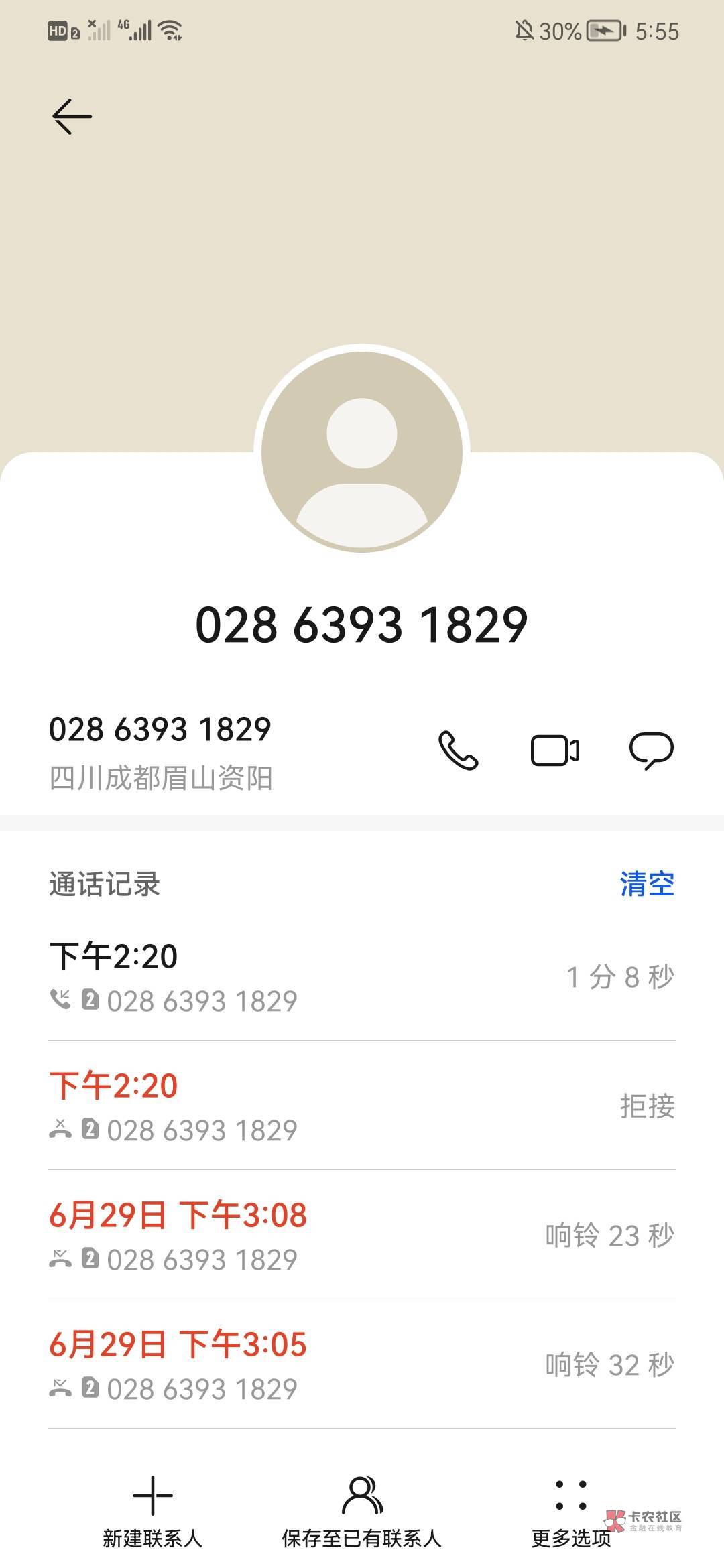 老哥们，028开头的四川成都/眉山那个电话是做什么的，接通了问了一下就挂了，不会是催0 / 作者:虎牙直播Mc狗比 / 