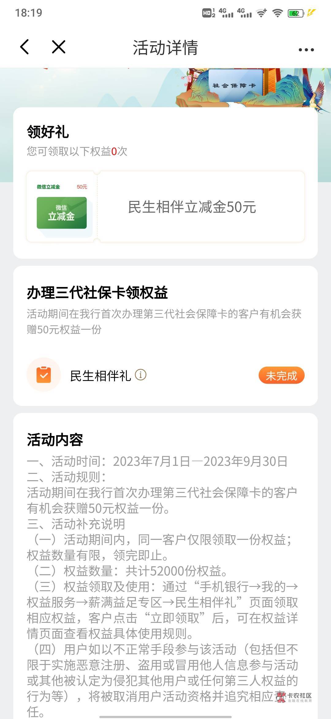 光大社保卡上次有很多老铁弄了吧 能领吗

31 / 作者:王济宝 / 