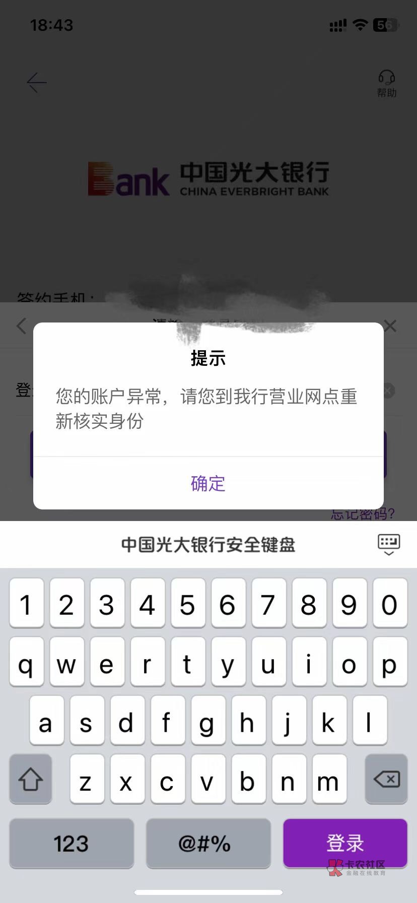 光大有条件的冲吧，加客服经理拿码，一个码可以用10次，接码实名注销撸，我有光大一类83 / 作者:听风等雨 / 