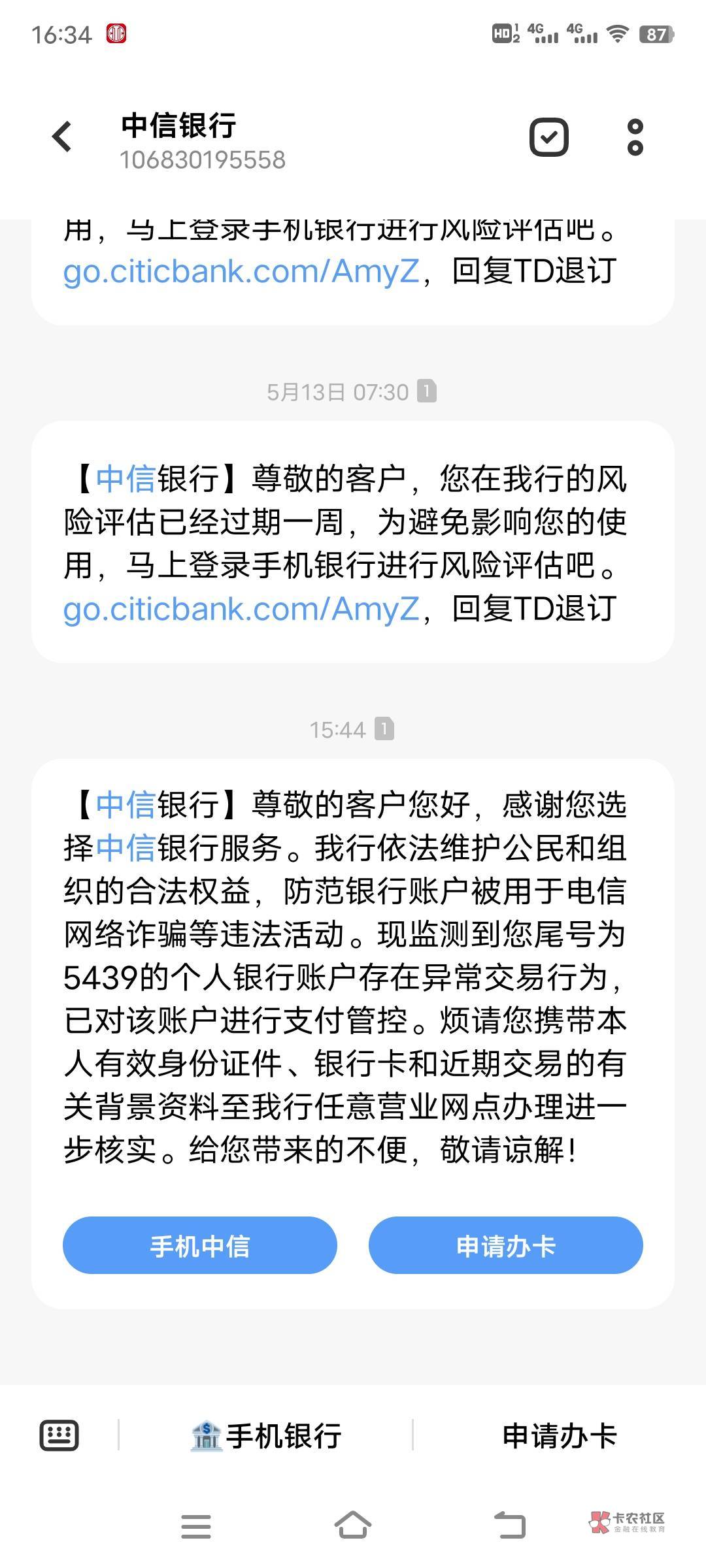 有老哥大战过中信非柜吗？好解吗？非wd，今天去了一家说我不是开户行他们没有权限，开31 / 作者:散而为雨99 / 