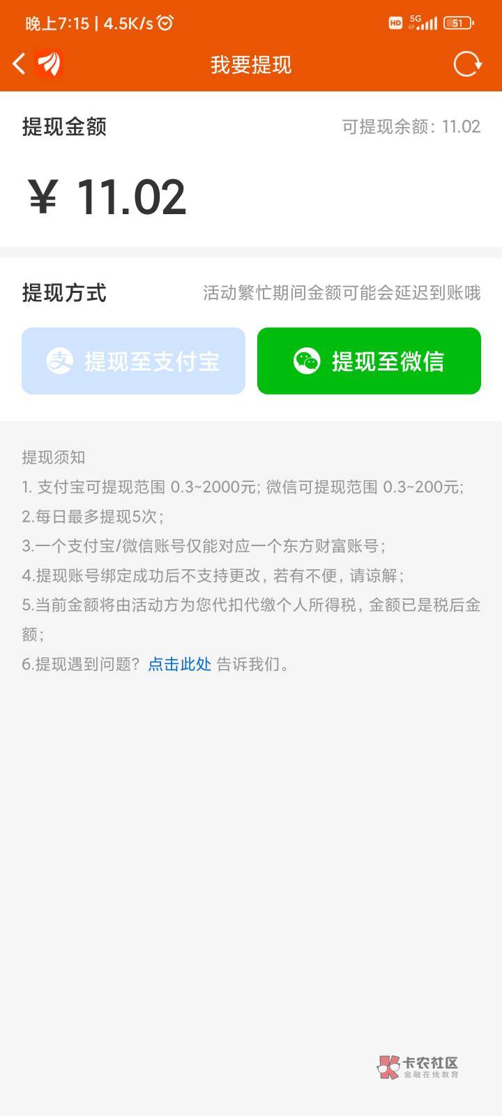 这分身搞不了啊支付宝还维护

41 / 作者:激动的想尿尿 / 