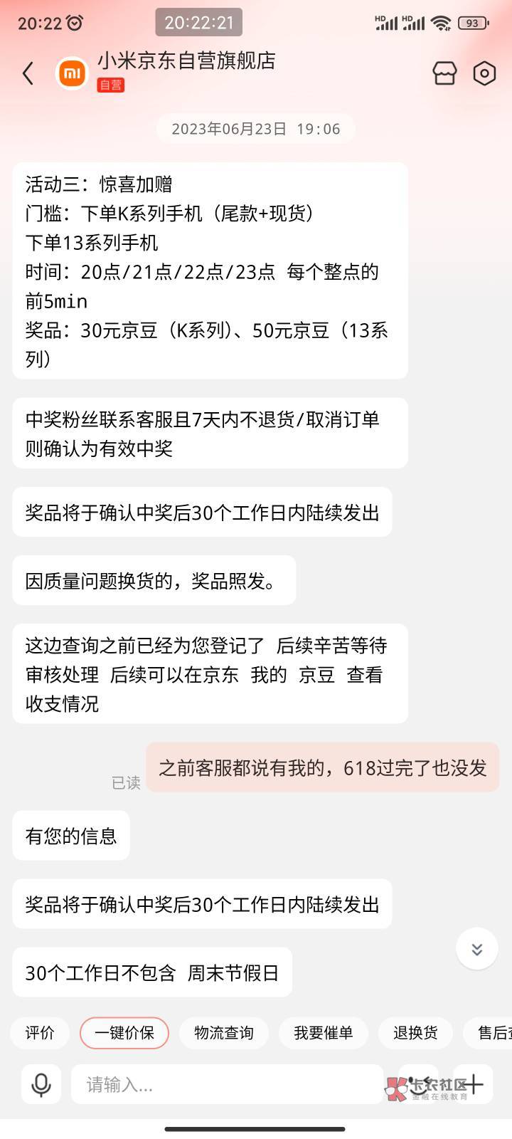 6月1号在京东小米自营旗舰店直播间买了一部红米K60,当时直播间整点前五分钟返30元京豆84 / 作者:会飞的大鲨鱼 / 