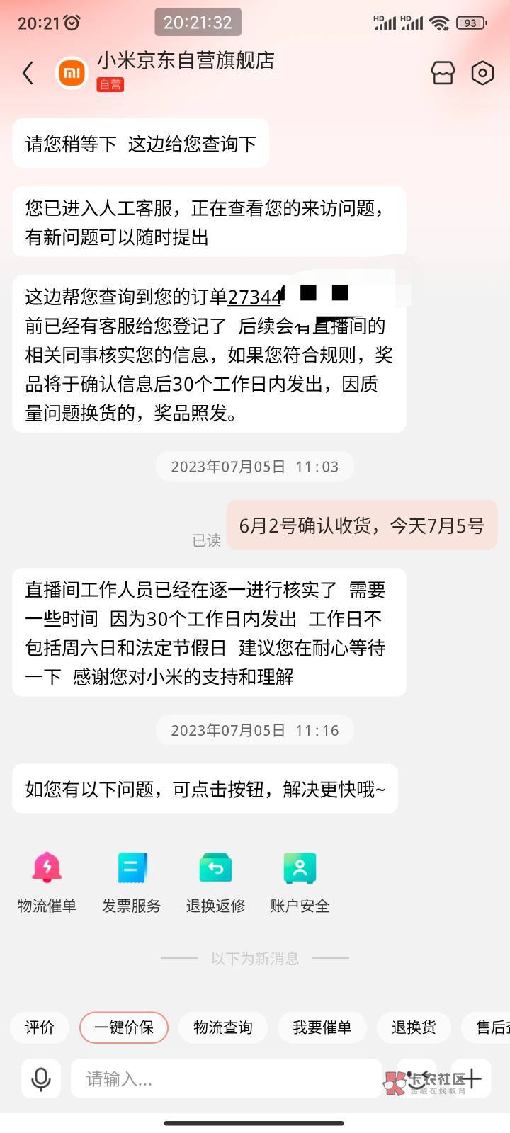 6月1号在京东小米自营旗舰店直播间买了一部红米K60,当时直播间整点前五分钟返30元京豆34 / 作者:会飞的大鲨鱼 / 