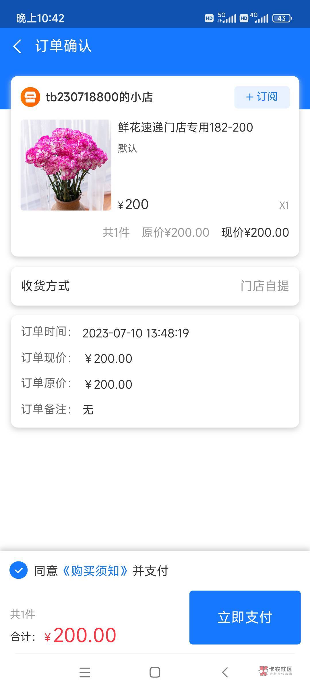 战gz的老哥们，如果用的zfb自助侠充的米，当天充当天投诉申请退款，大概率能退。我也70 / 作者:东京秀 / 