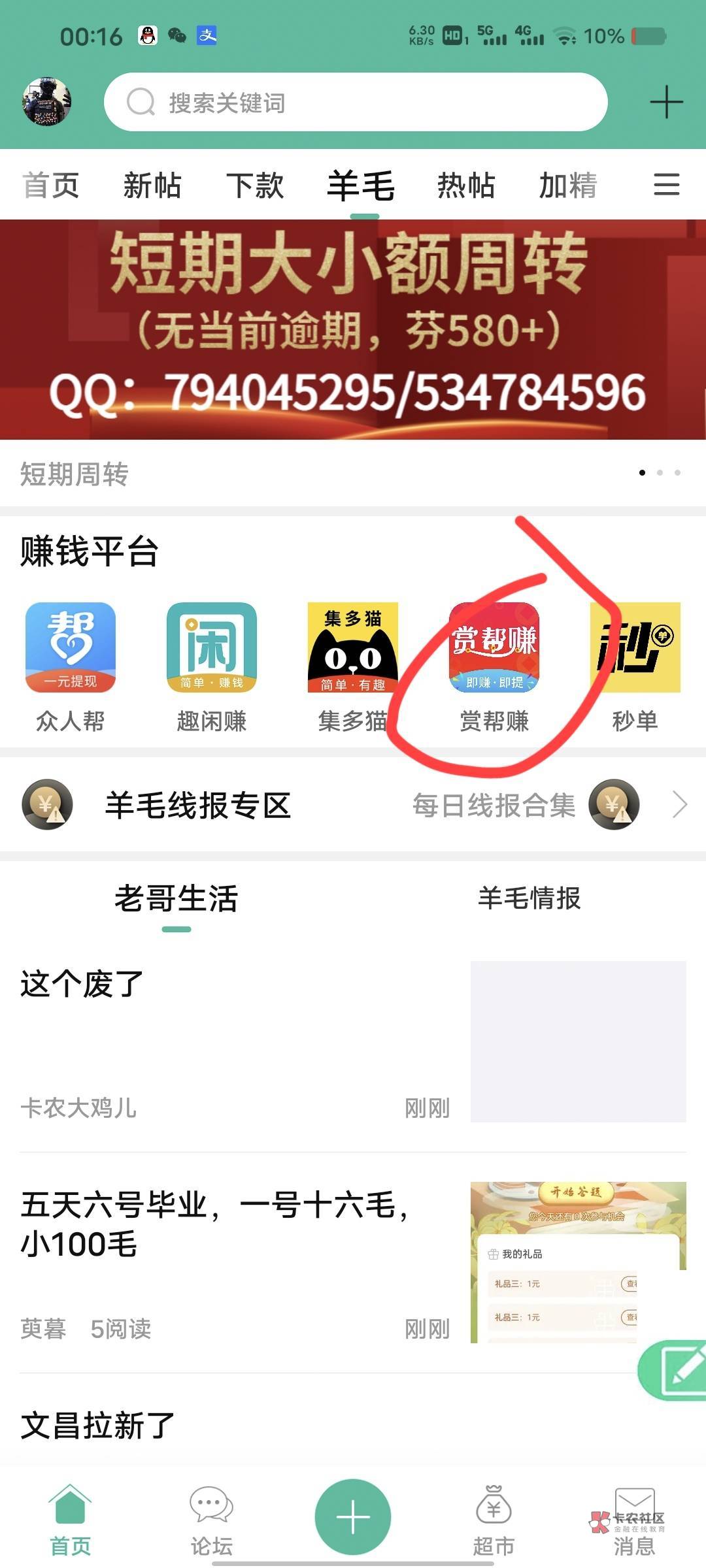 别再问什么平台了，这不就是吗？

93 / 作者:来了来了见到你 / 