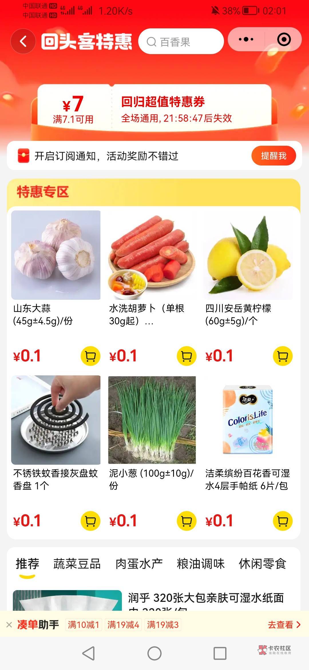 老用户都去美团优选看看吧，我上去就给了个劵

43 / 作者:疯狂中出蔡萝莉 / 