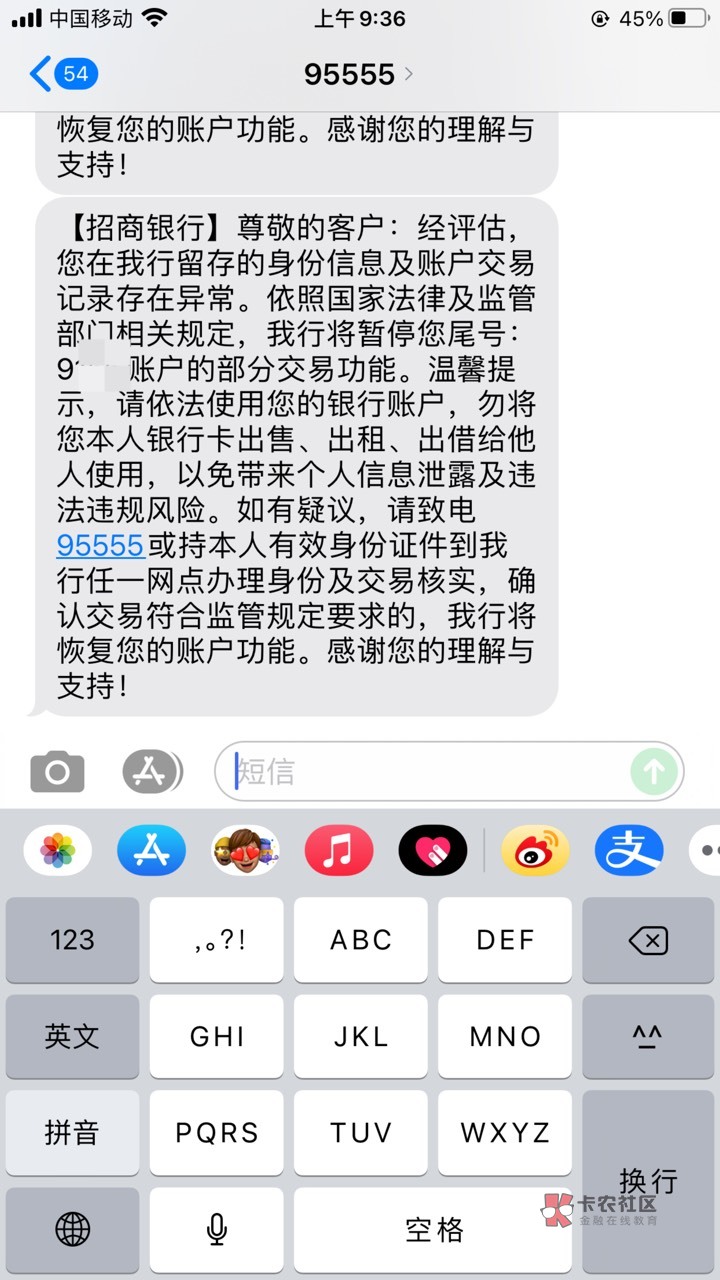 中，建，交，工，农，都用不了
今天连招商也废了，彻底进厂了

93 / 作者:长期挂逼羊毛区 / 