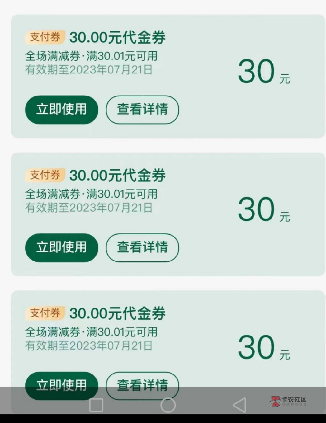 有没有收星巴克代金券，出售5张

88 / 作者:大湿兄啊啊啊 / 