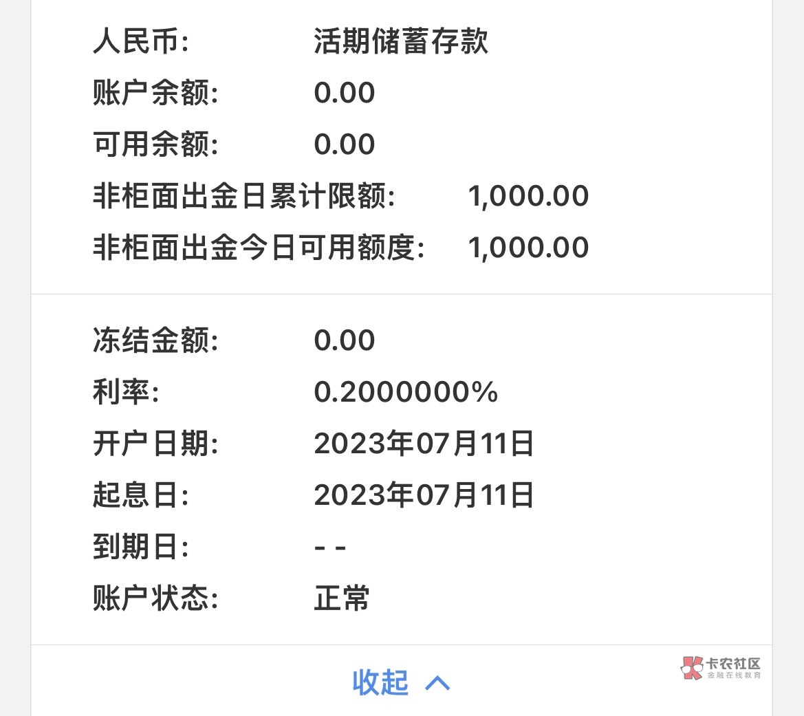 无语了民生一类卡限额一千


网申的跟着信用卡，今天刚去激活，废卡一张坐标0755 
58 / 作者:TSENG0415 / 