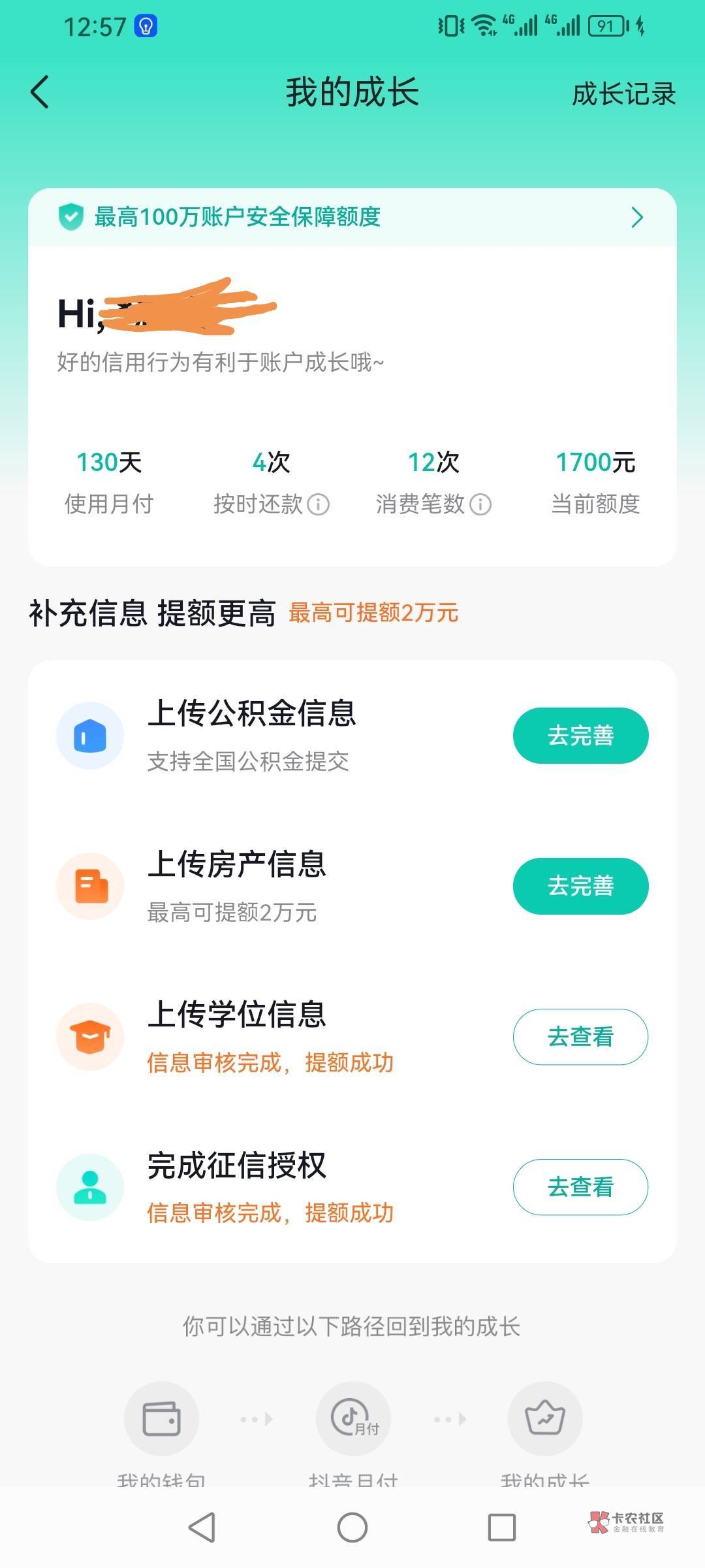 抖音月付房产证谁能p图  能提额吗

5 / 作者:强盛集团高启强 / 