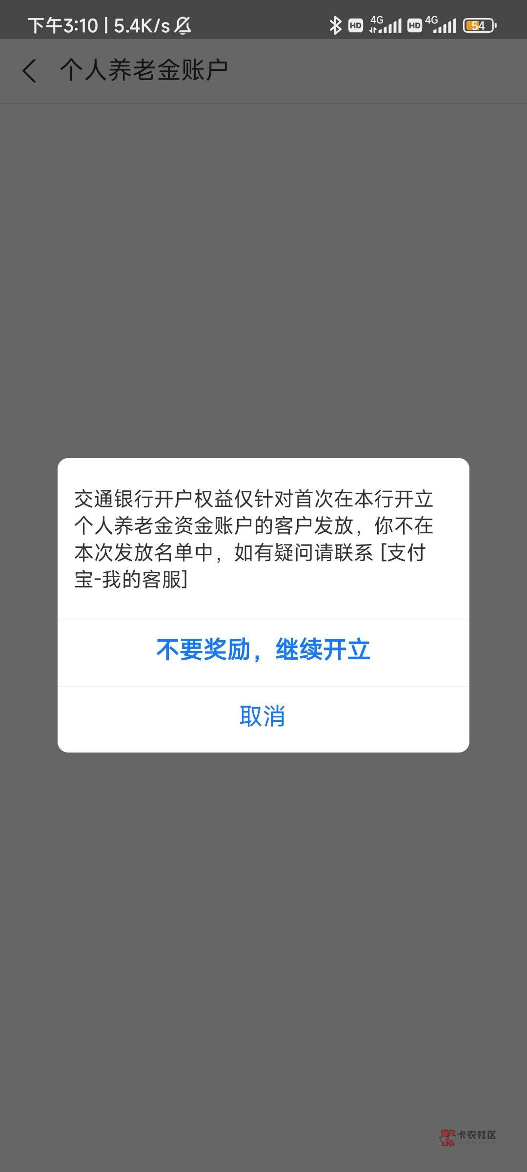 以前开过交通的不能在支付宝来领那个红包吗

15 / 作者:溯mh / 