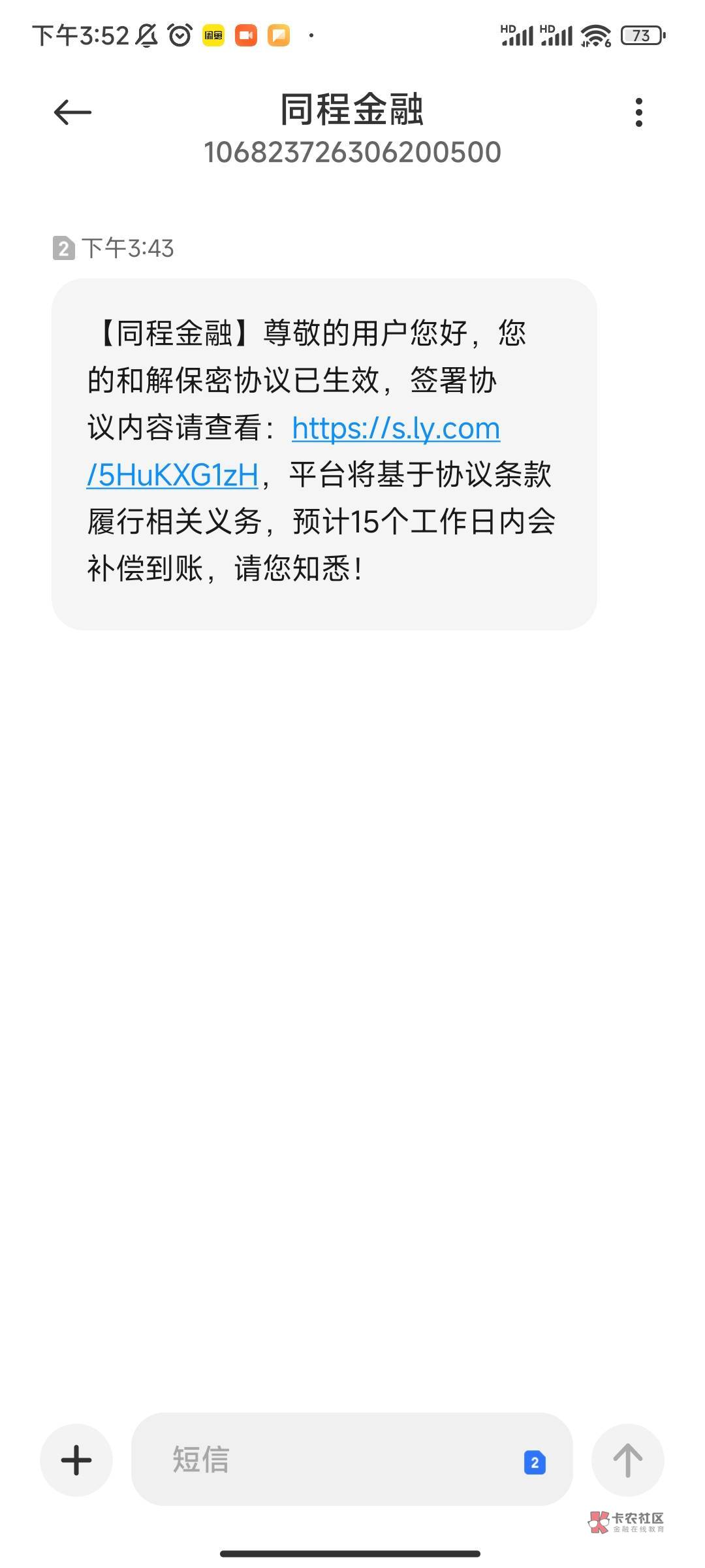 老哥们谁用过同城金融的分期商城 2500回收到手1700 而已下个月全额还。我看到有人说能1 / 作者:dxq / 