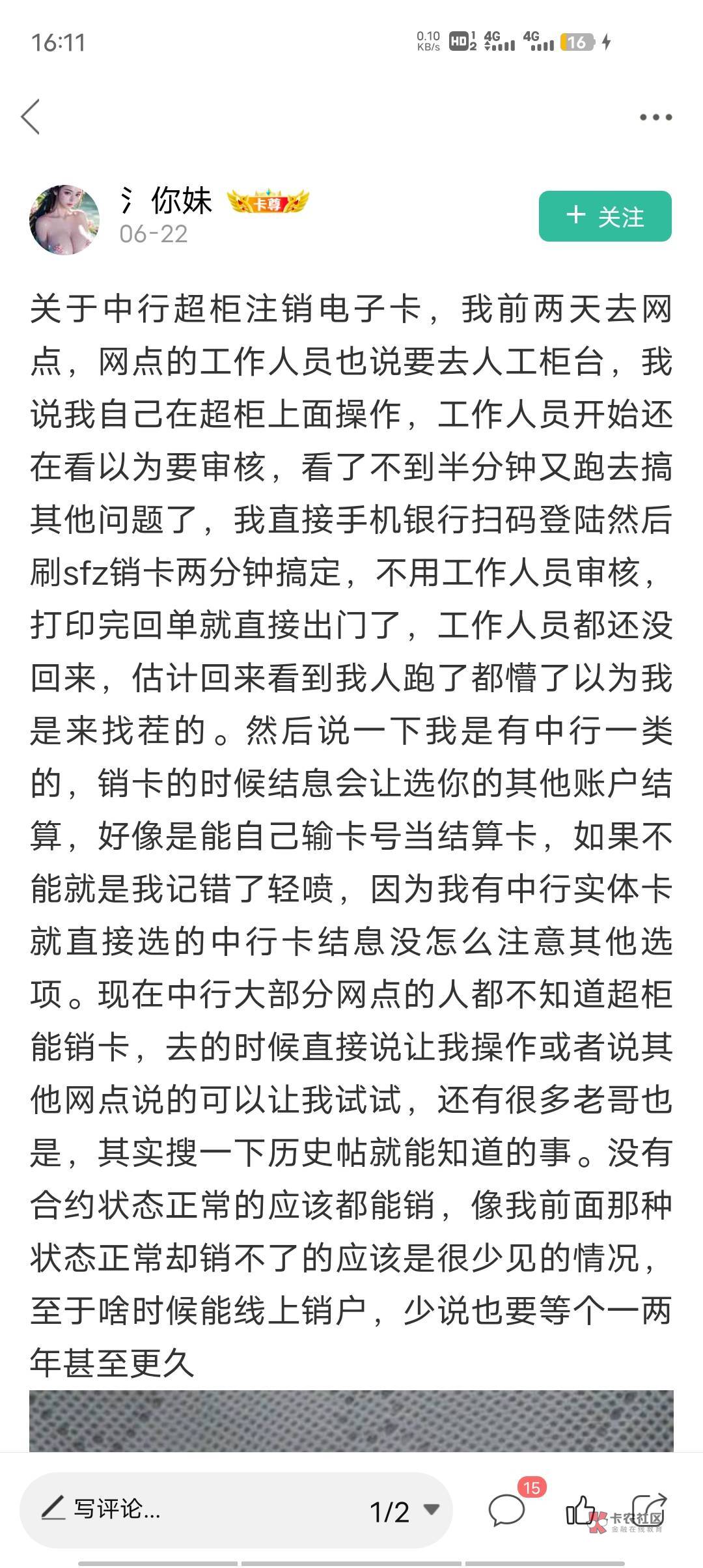 中国银行去柜台怎么消卡呀来个步骤
87 / 作者:一杯浊丶酒 / 