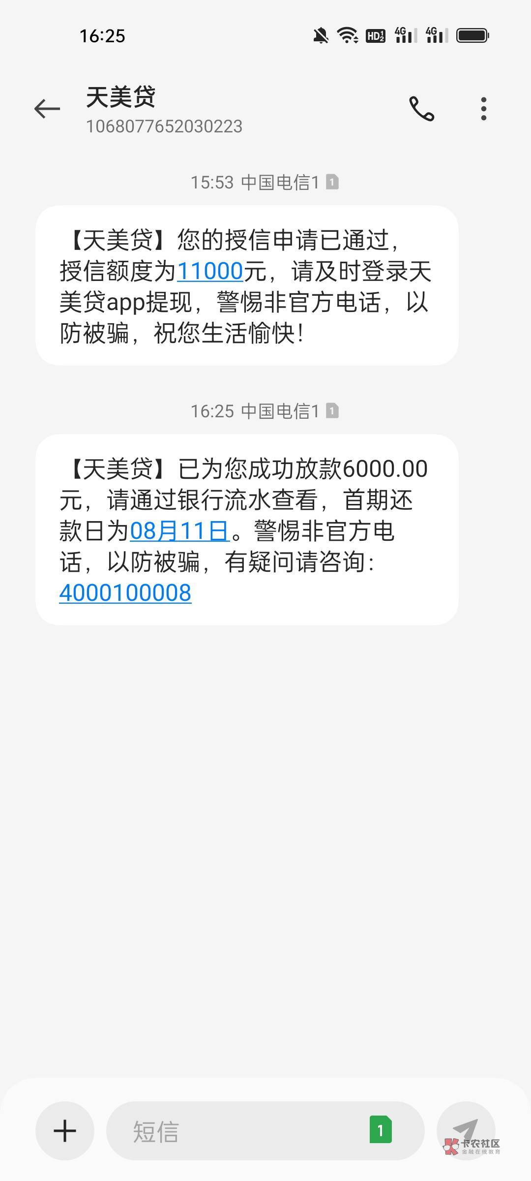 天美贷。之前申请过一次被拒，今天又试了试给了11000提现被拒。然后出了个199免审卡，14 / 作者:跳跳挑 / 