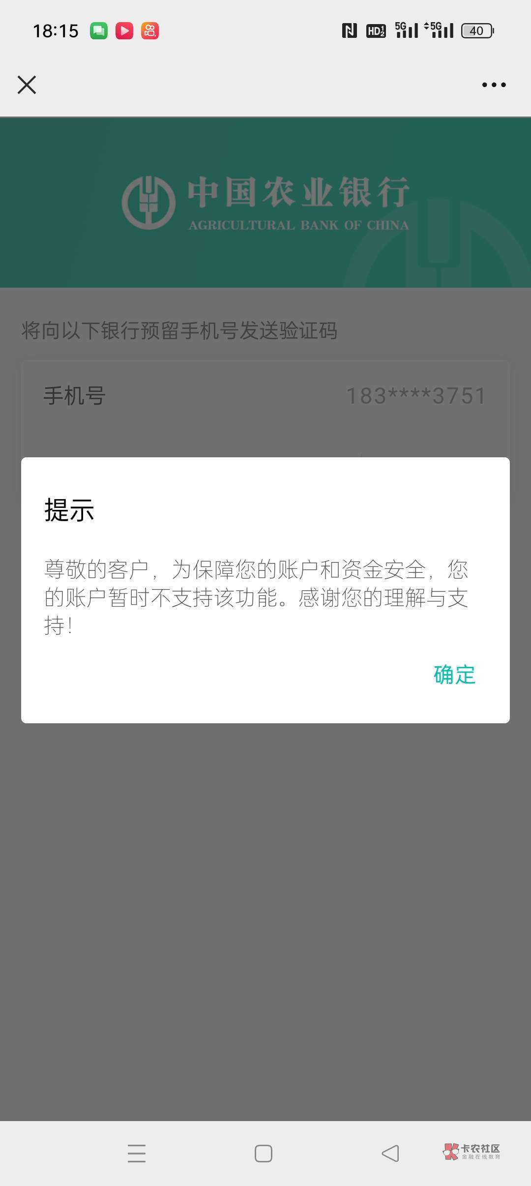 农业不收不付，卡片2022年一月有反诈预警，2023年3月冻结。无数次投诉过以后，打了半33 / 作者:极速专业大神 / 