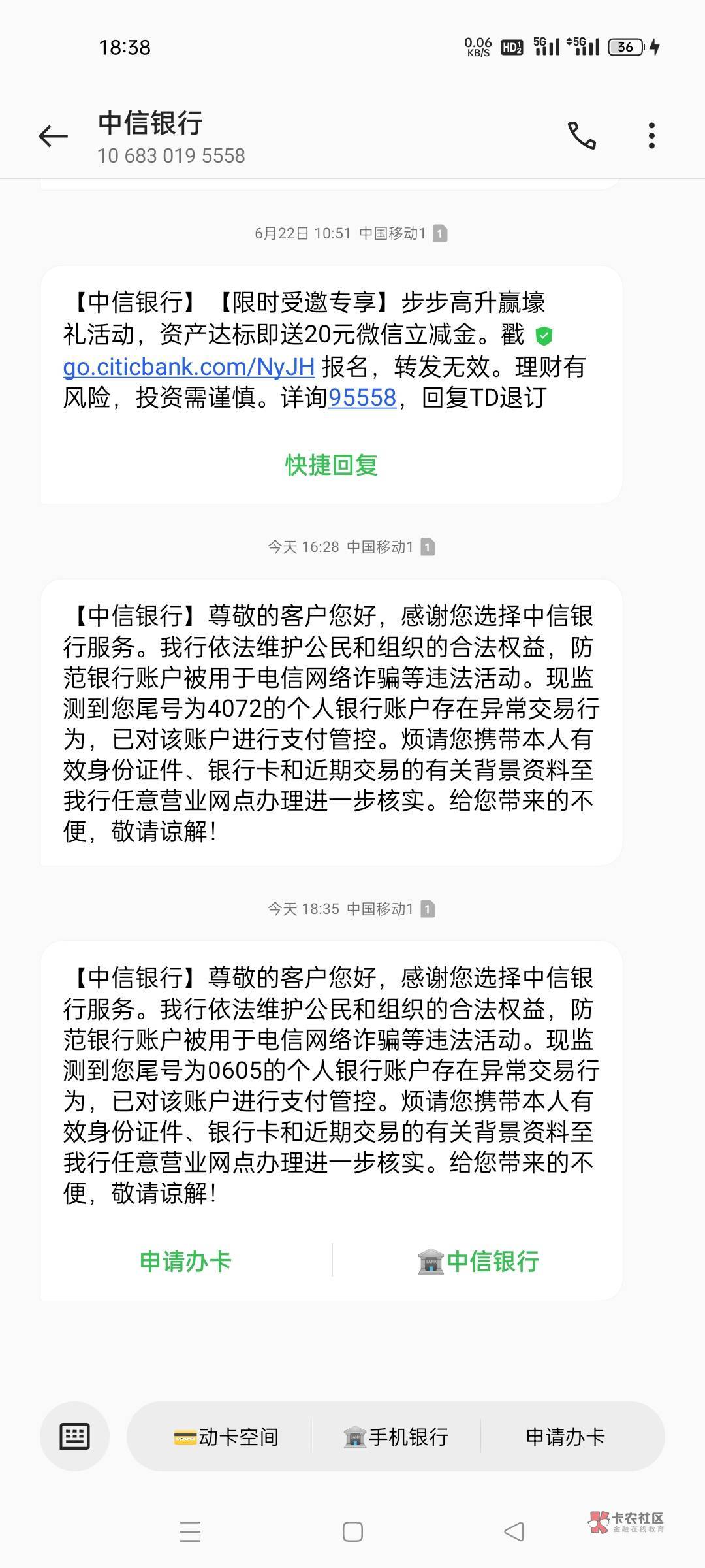 中信牛比，下午一个电话没接到先是冻结了一张二类电子卡，然后我去APP客服那里投诉了83 / 作者:是隔壁帅哥 / 