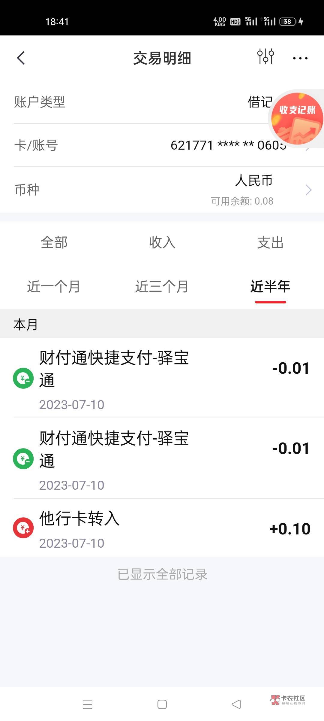 中信牛比，下午一个电话没接到先是冻结了一张二类电子卡，然后我去APP客服那里投诉了53 / 作者:是隔壁帅哥 / 