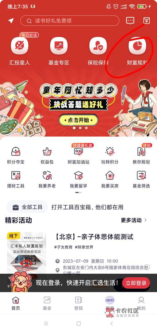 这个号自从5月份预约了一直什么都没给，今天突然给了三张携程


36 / 作者:喜欢02aaa是吧 / 