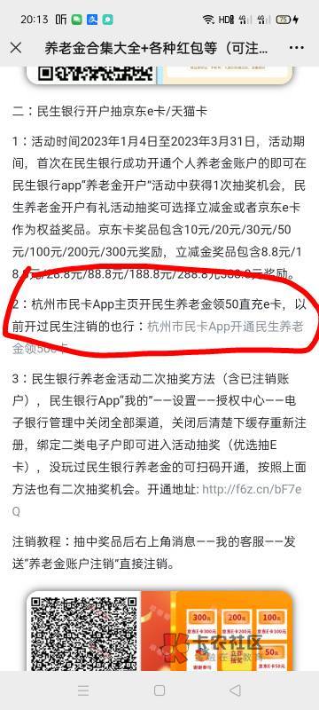 老哥们羊老哥发的这个养老金杭州市民APP开民生养老50e卡的活动还有没有了

46 / 作者:会跳舞的鸡 / 