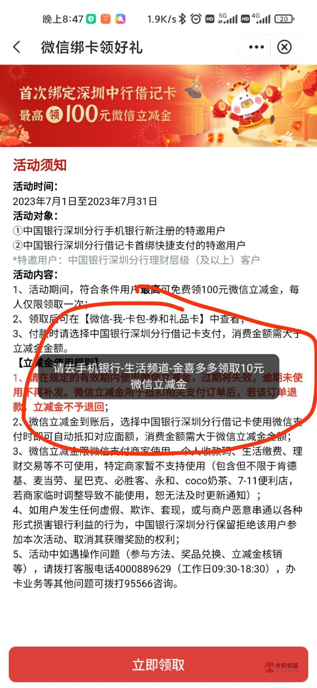 深圳中行废了！昨天注销的，今天成这样了，不用去深圳了

18 / 作者:五套鸿儒尼楼某 / 