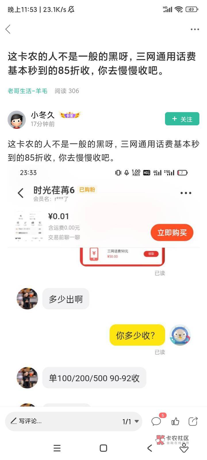 搞不懂这位兄弟为什么爆我？首先我不确定你来充值是不...64 / 作者:时光荏苒10 / 