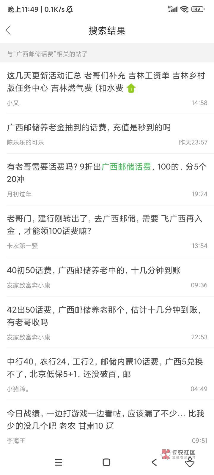 搞不懂这位兄弟为什么爆我？首先我不确定你来充值是不...48 / 作者:时光荏苒10 / 