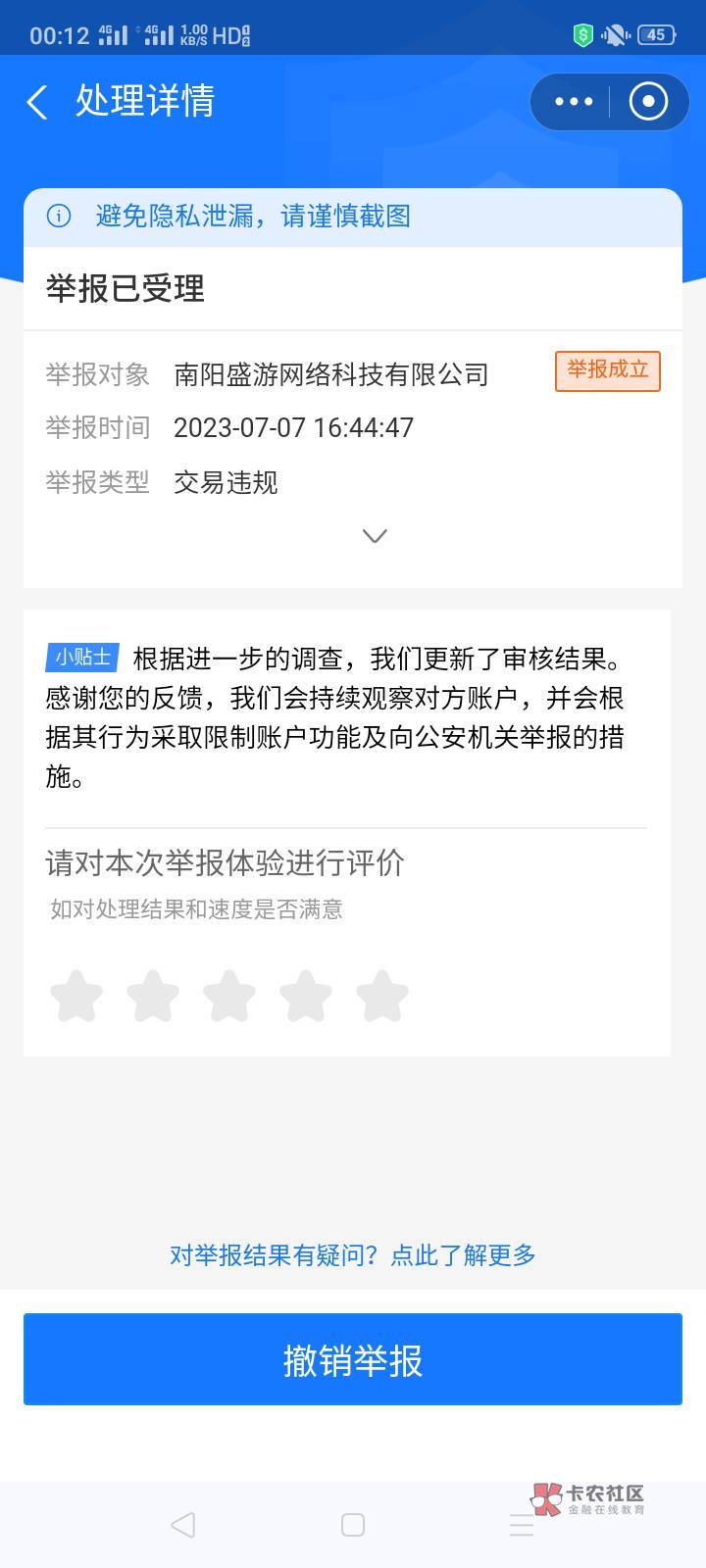 支付宝投诉6个怎么才退一个，本来不报希望了，平台帐号也登不进去了。还会退吗？




57 / 作者:好多年钱 / 