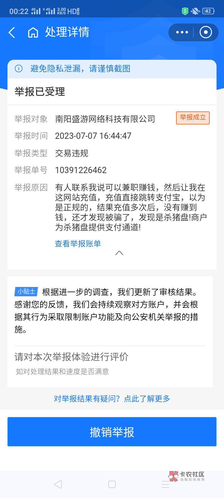 支付宝投诉6个怎么才退一个，本来不报希望了，平台帐号也登不进去了。还会退吗？




24 / 作者:好多年钱 / 