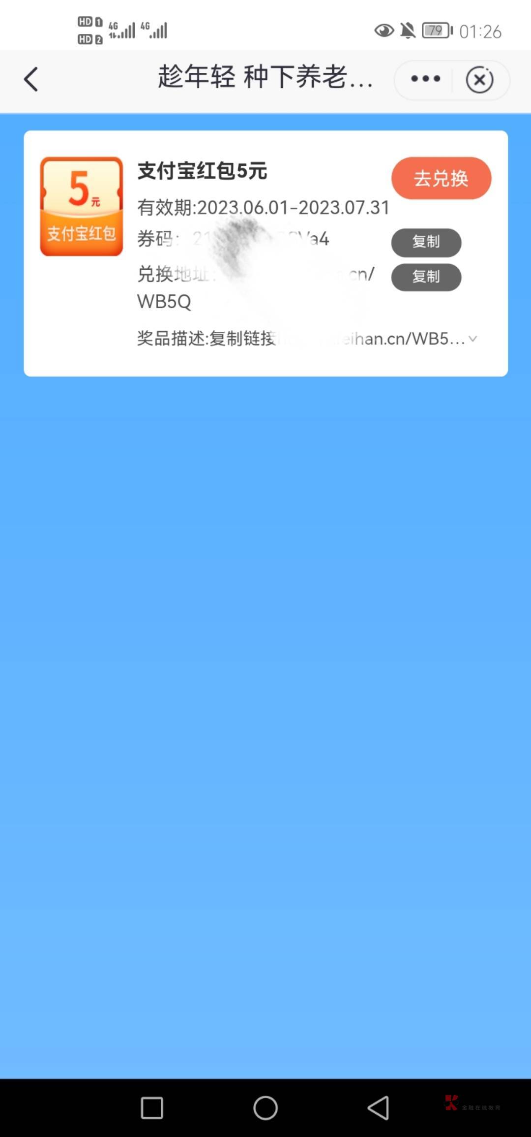 邮储飞陕西，开江西养老，我抽中50+5+50
（不是首发）

开户选择江西南昌支行，（选营51 / 作者:欢天喜地174 / 