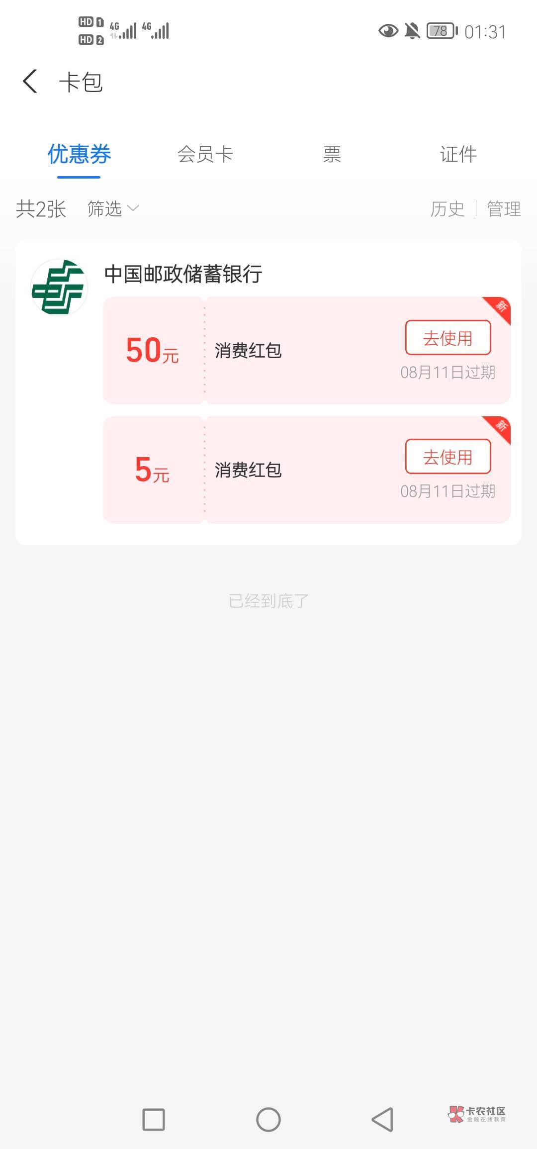 邮储飞陕西，开江西养老，我抽中50+5+50
（不是首发）

开户选择江西南昌支行，（选营67 / 作者:欢天喜地174 / 