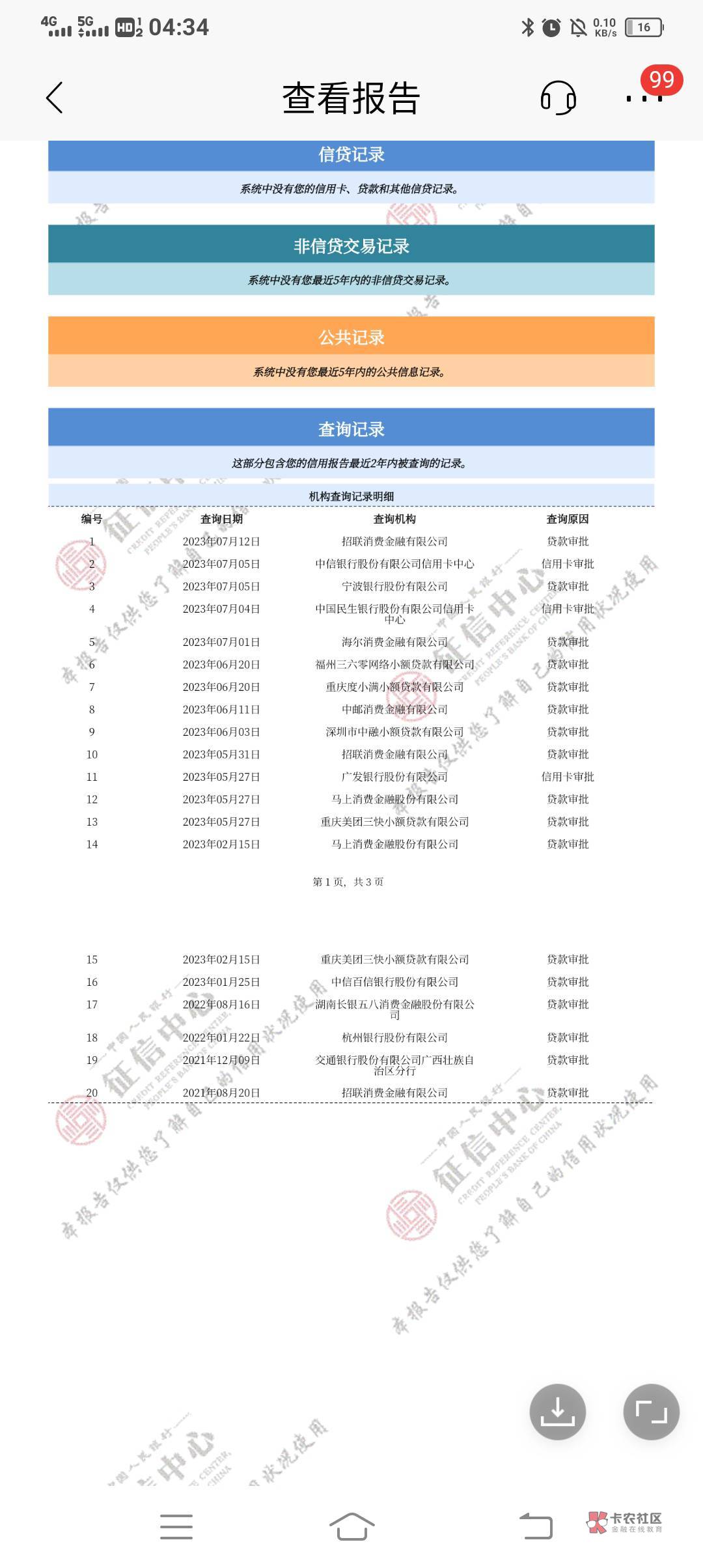 一次没借到过

34 / 作者:含情 / 