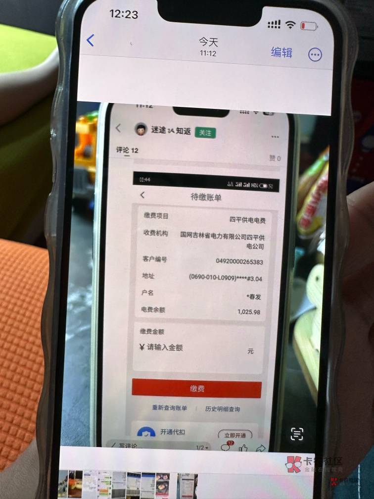 云南工行兴农通开户+缴费。工行怎么飞搜历史贴，大意就是注销，幻影定位昆明，用野鸡13 / 作者:卡农最大的爹 / 