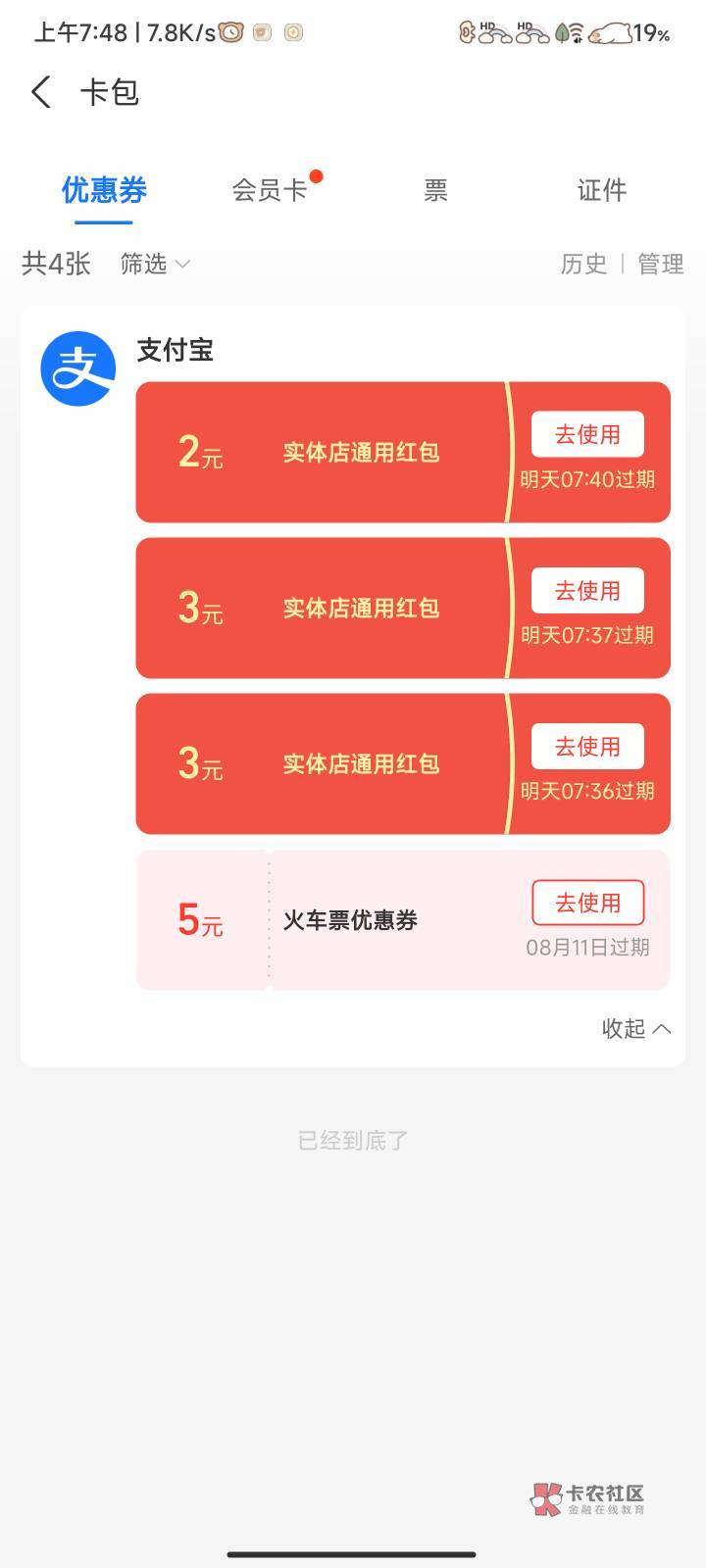 上海交通跟地上铁都不抵，来个老哥给2

90 / 作者:3az / 