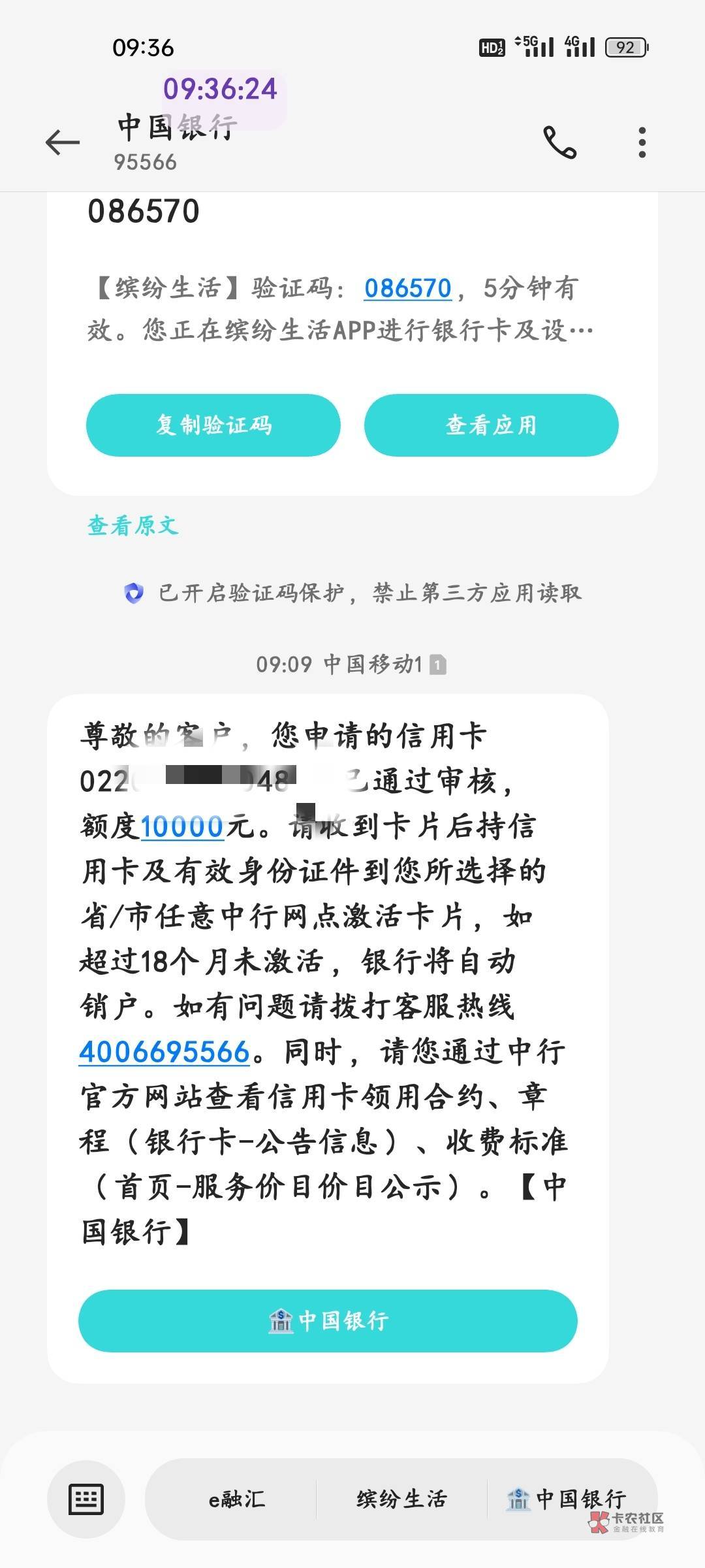 老哥们，中行乡村振兴卡不是说0额度吗，我这今天凌晨申请的，刚才发短信说通过了，给15 / 作者:程冠希哥哥 / 