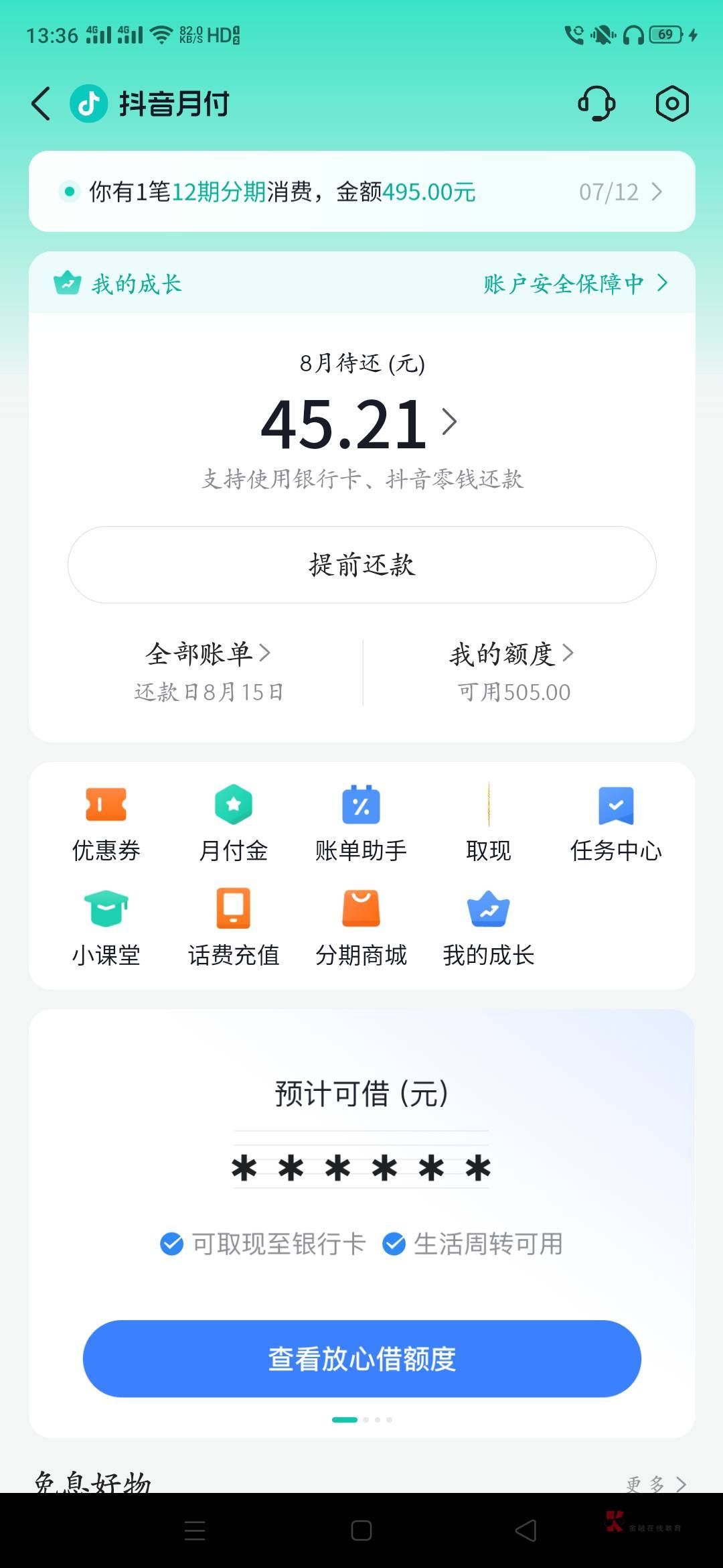 抖音月付果然是一次性的，刚充了500话费，刚想在接着冲，竟然不支持了，买卡也不行了34 / 作者:生蚝熟了 / 