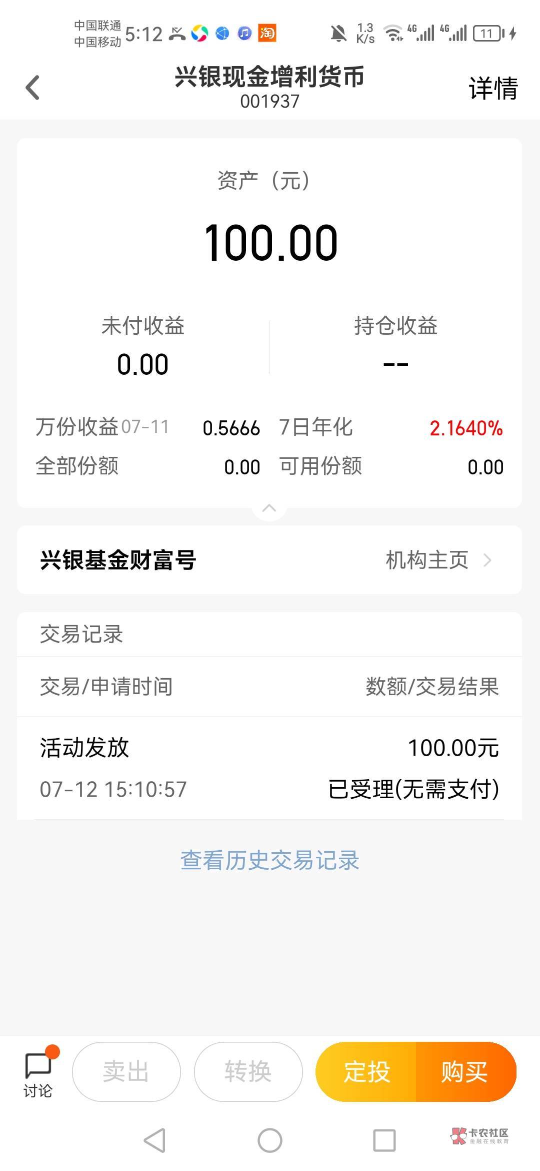 不懂就
请教，天天基金绑定娇娇养老送的100基金怎么用。有懂得老哥指教一下。感谢



50 / 作者:不止一次 / 