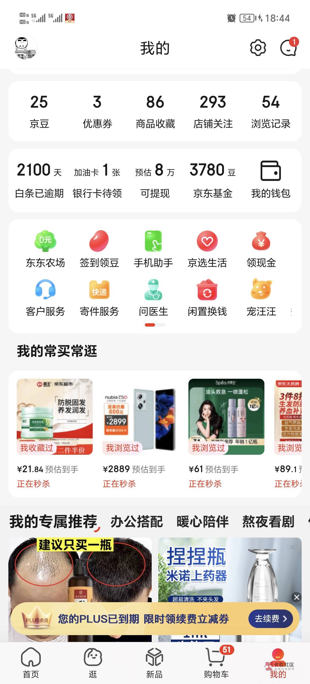 京东逾期2100天花呗逾期1706天，出了这还欠亲戚4万就没得了







55 / 作者:不服就干生死看淡 / 